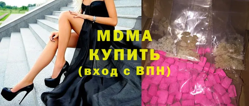 цена наркотик  Ладушкин  MDMA молли 