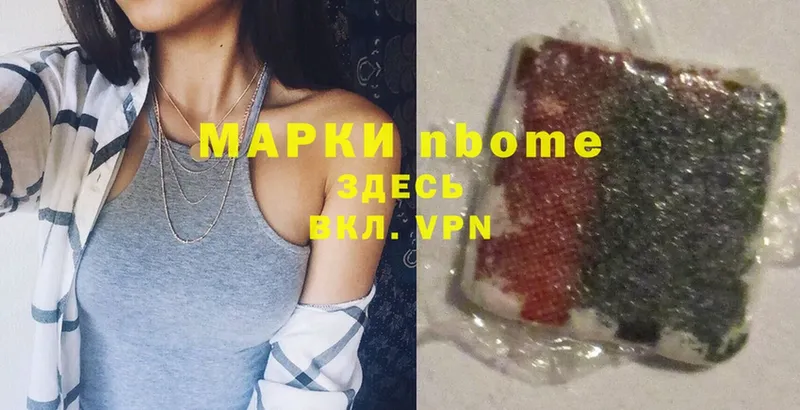 наркота  Ладушкин  Марки N-bome 1,5мг 